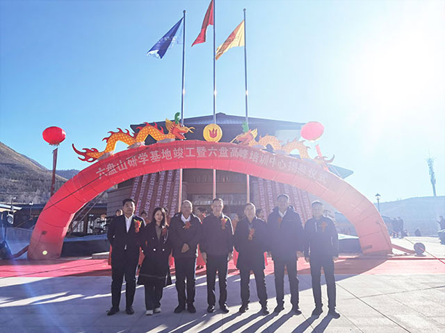 汪林受邀參加寧夏六盤山研學基地（六盤高峰培訓中心）建成儀式