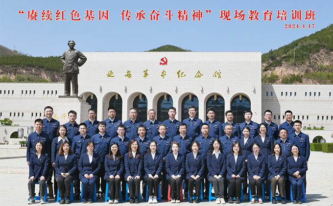 某單位“賡續紅色基因傳承奮斗精神”現場教育培訓班